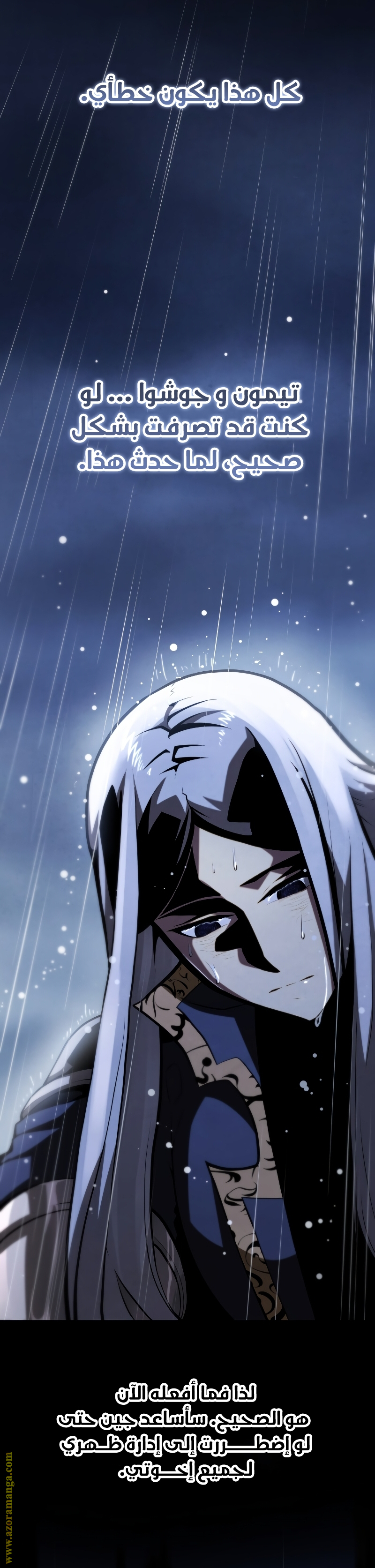 Read Swordmaster’s Youngest Son AR Manga Online
