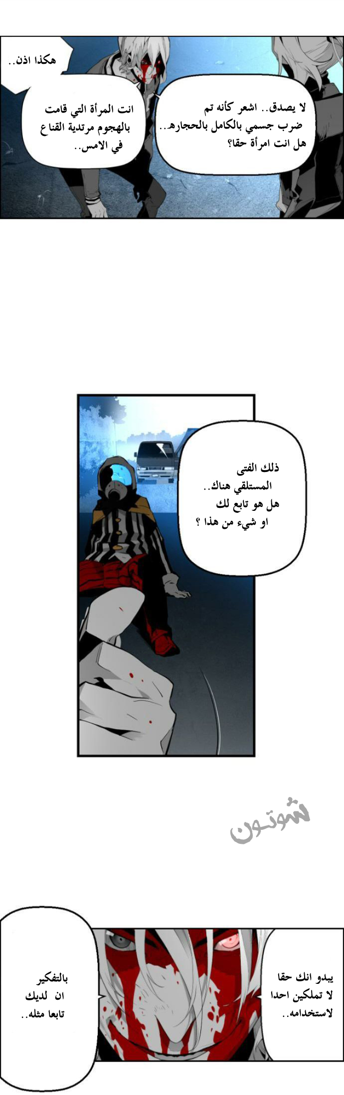 Read Terror Man AR Manga Online