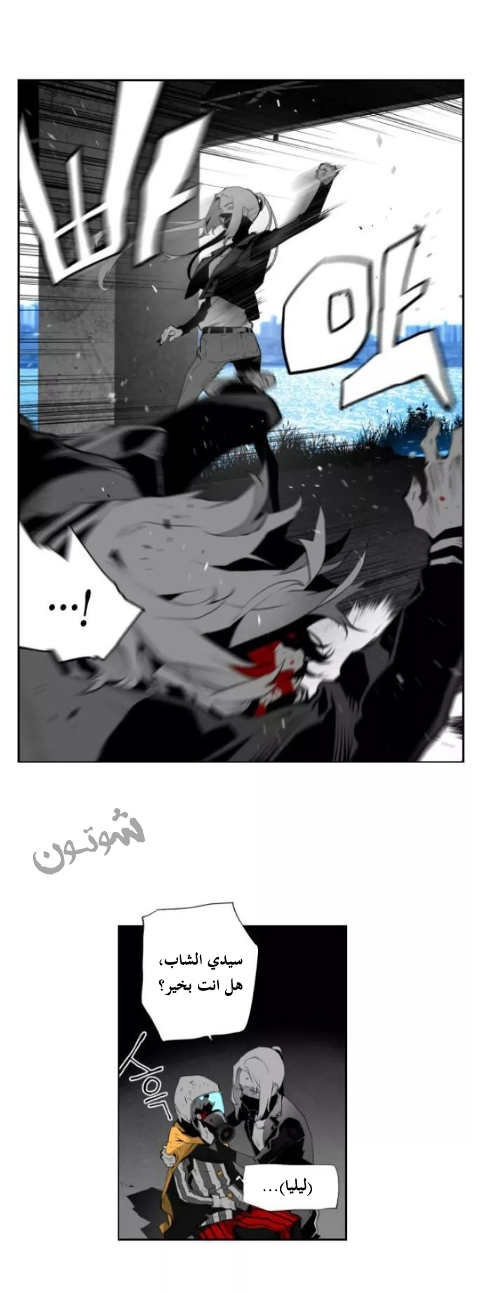 Read Terror Man AR Manga Online