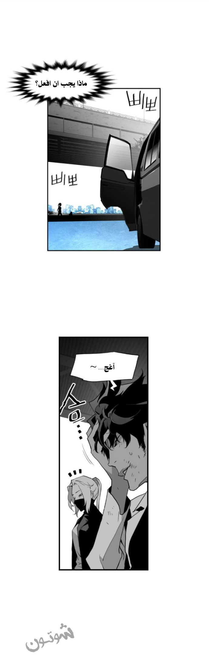 Read Terror Man AR Manga Online