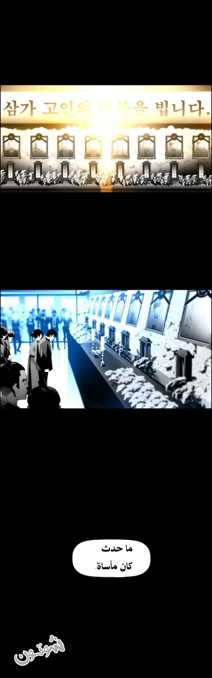 Read Terror Man AR Manga Online