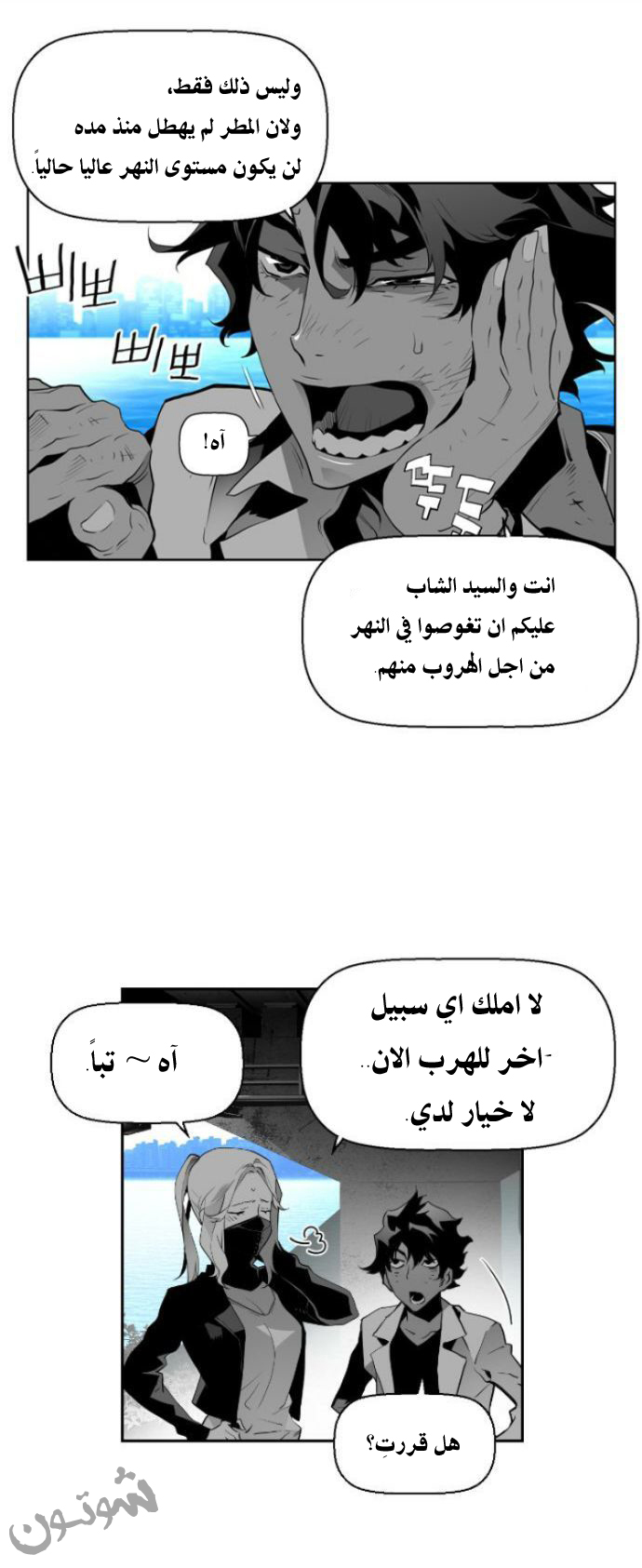 Read Terror Man AR Manga Online