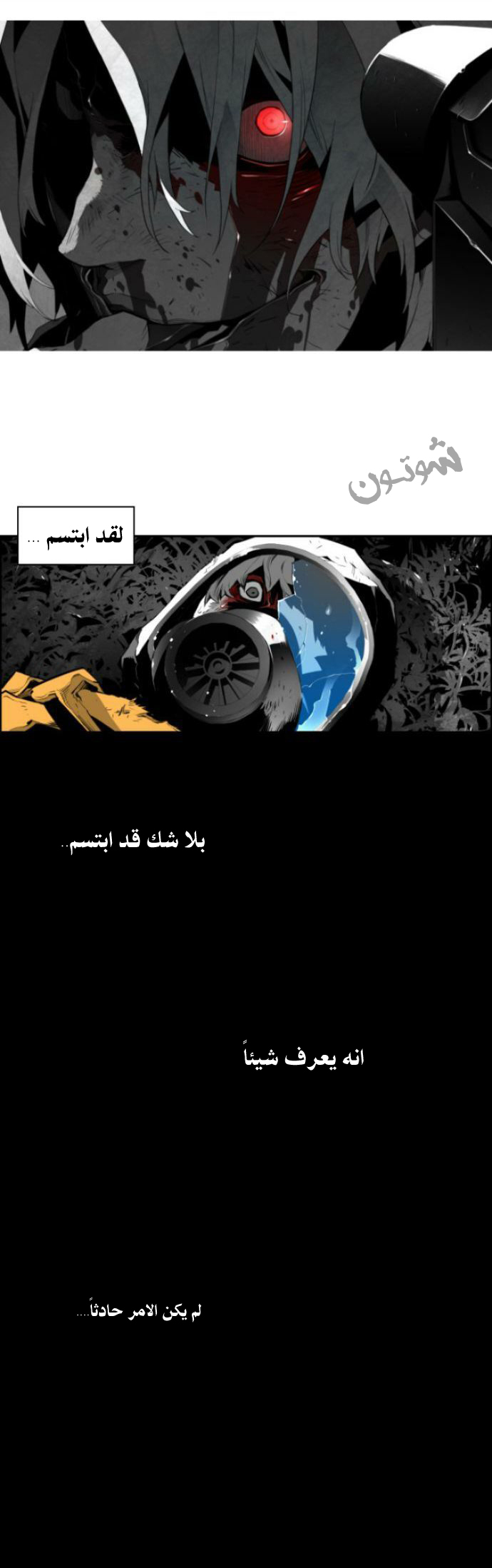 Read Terror Man AR Manga Online
