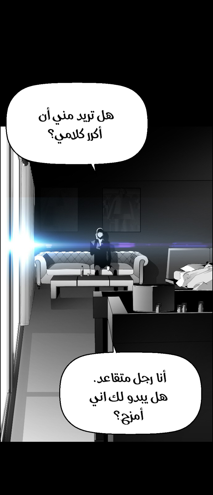 Read Terror Man AR Manga Online