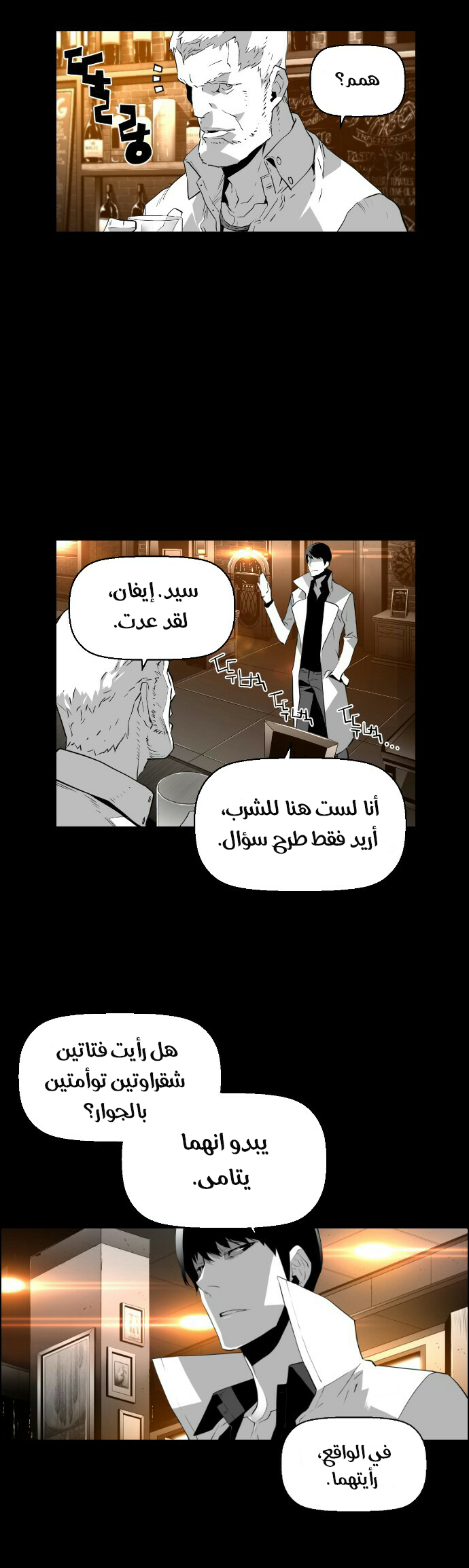 Read Terror Man AR Manga Online