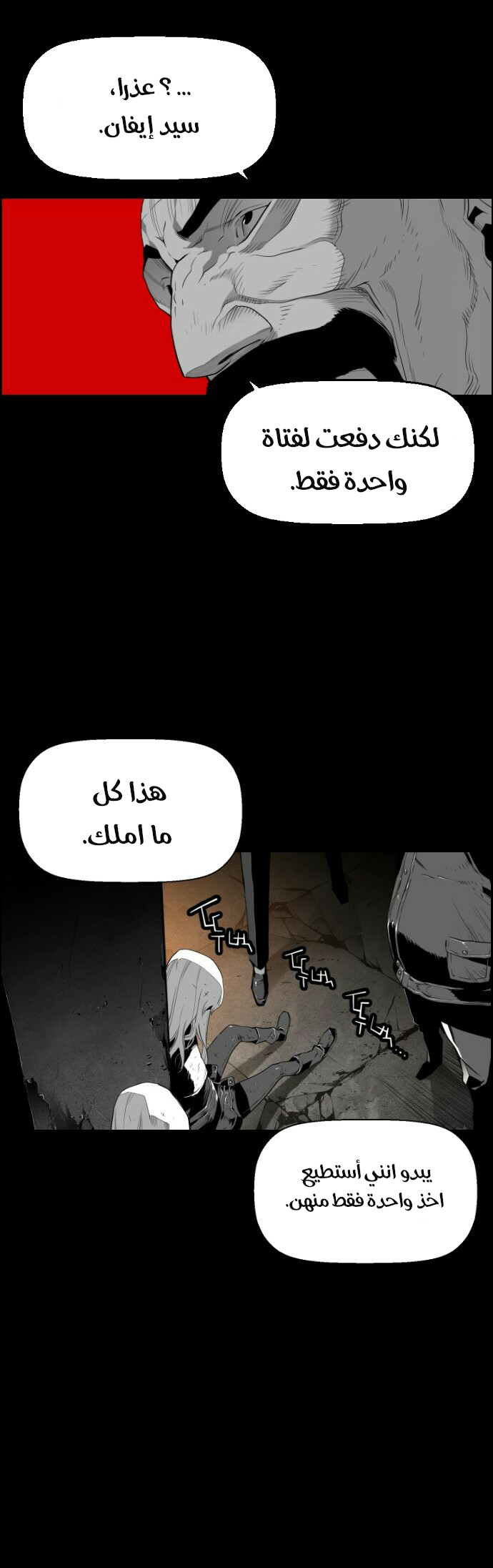 Read Terror Man AR Manga Online
