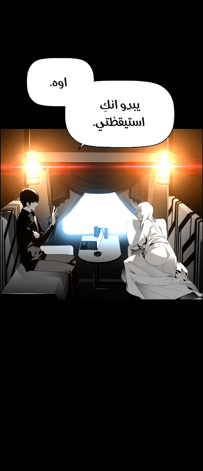 Read Terror Man AR Manga Online