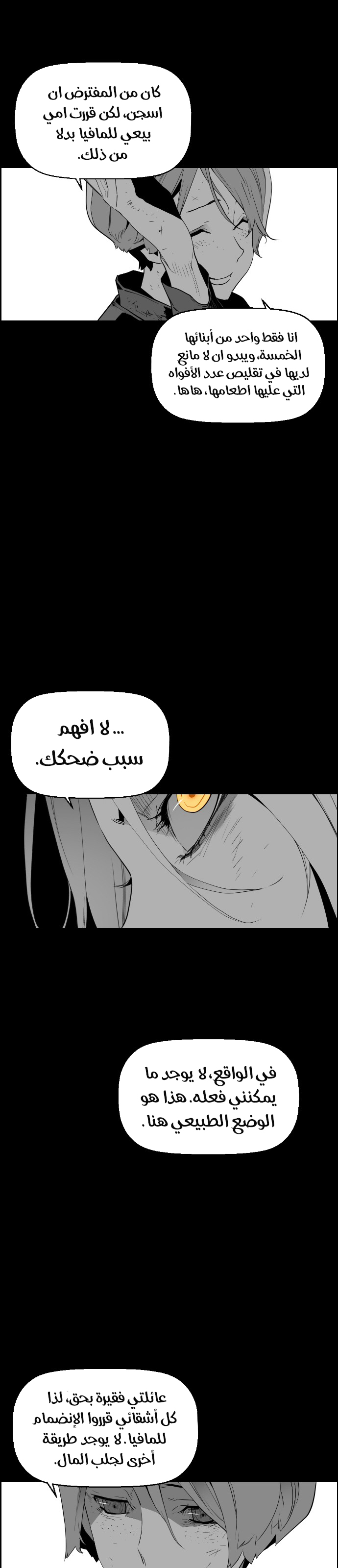 Read Terror Man AR Manga Online