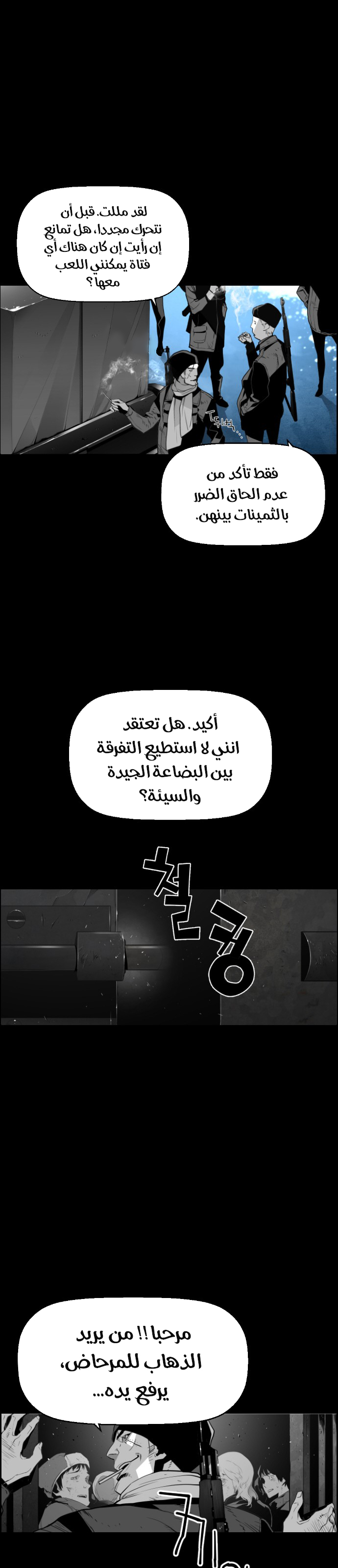 Read Terror Man AR Manga Online