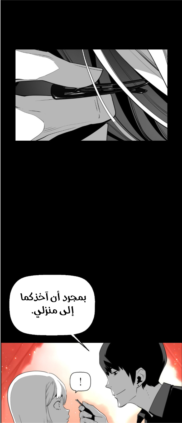 Read Terror Man AR Manga Online