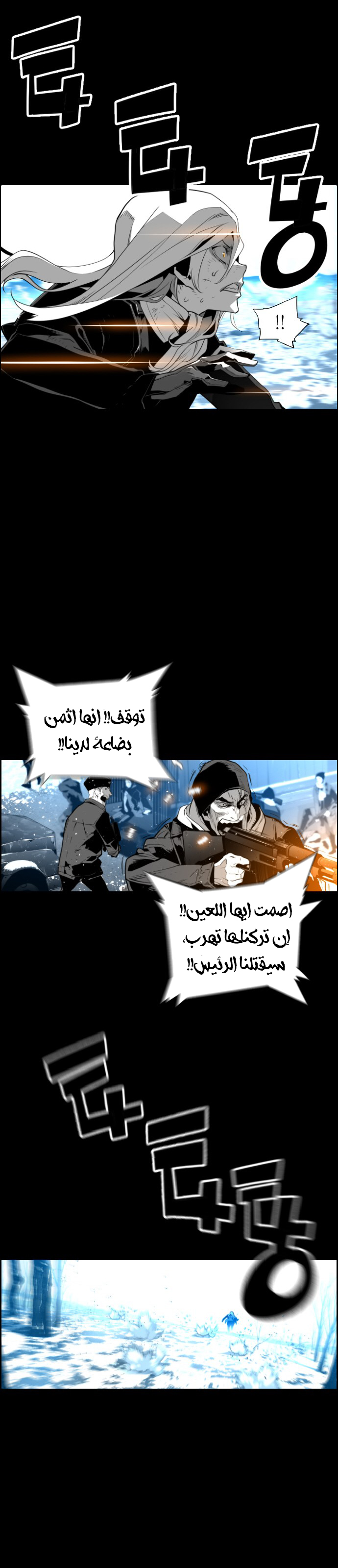 Read Terror Man AR Manga Online