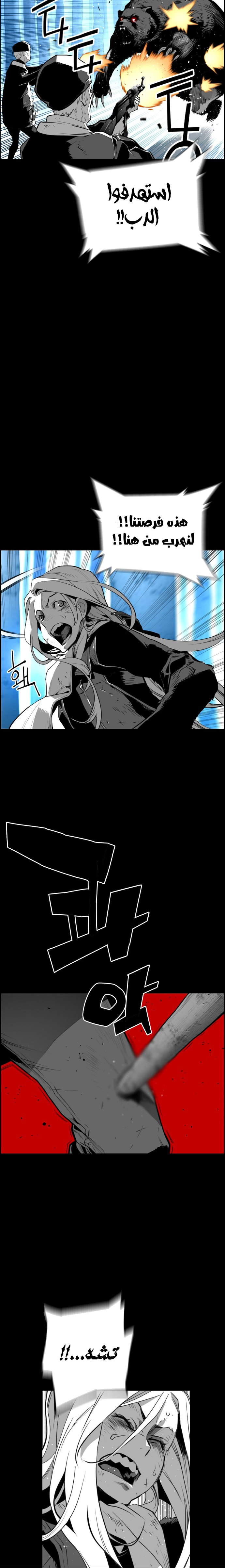 Read Terror Man AR Manga Online