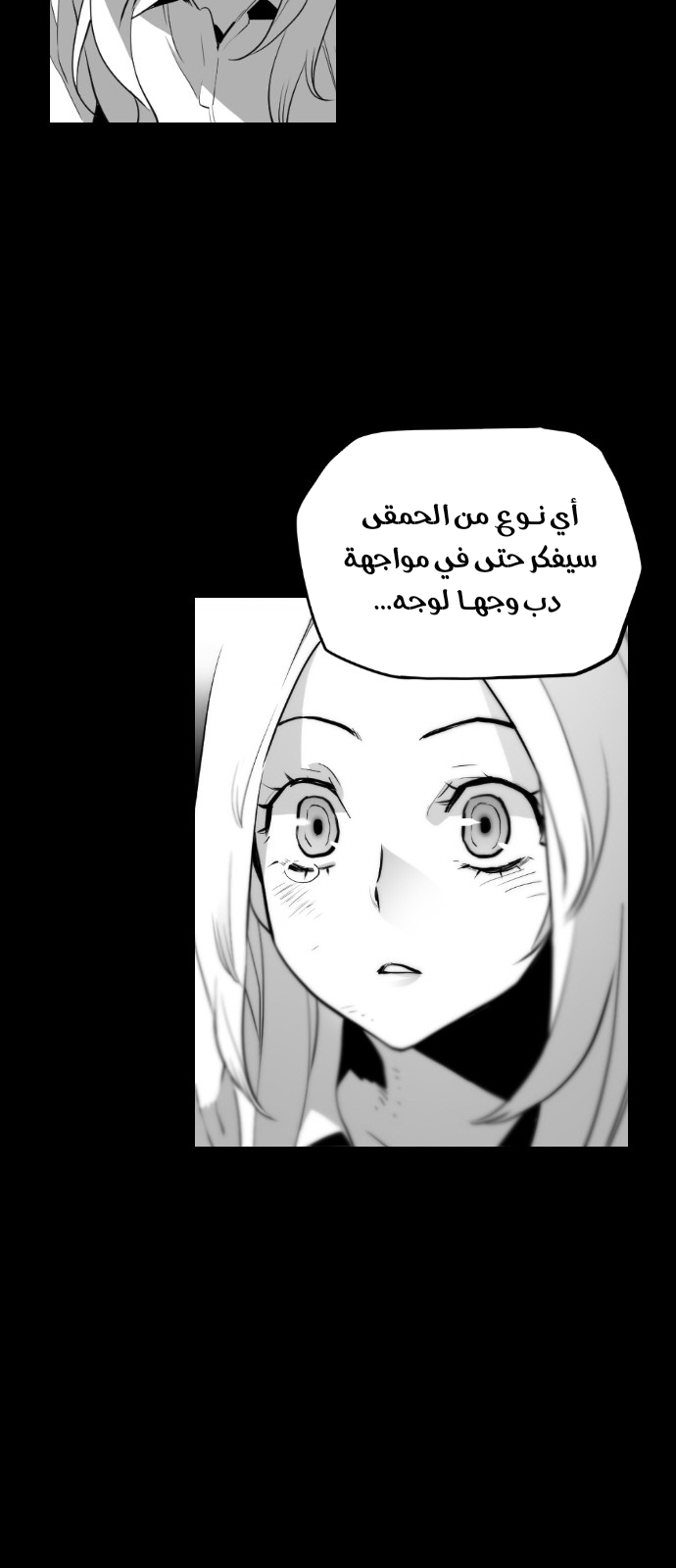Read Terror Man AR Manga Online