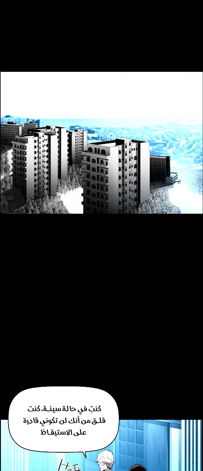Read Terror Man AR Manga Online
