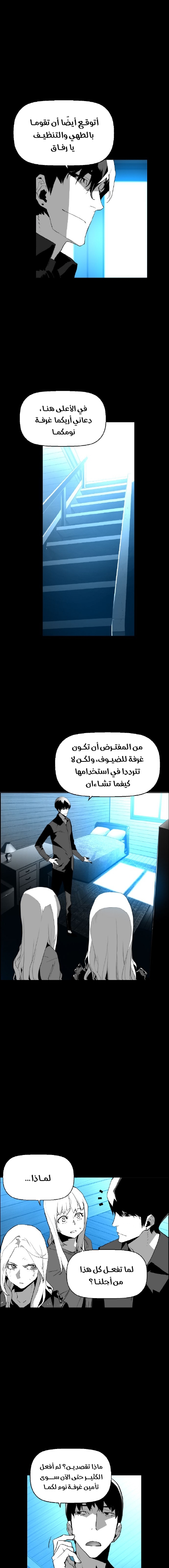 Read Terror Man AR Manga Online