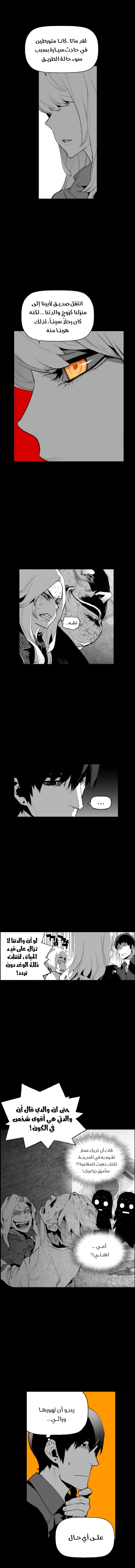 Read Terror Man AR Manga Online