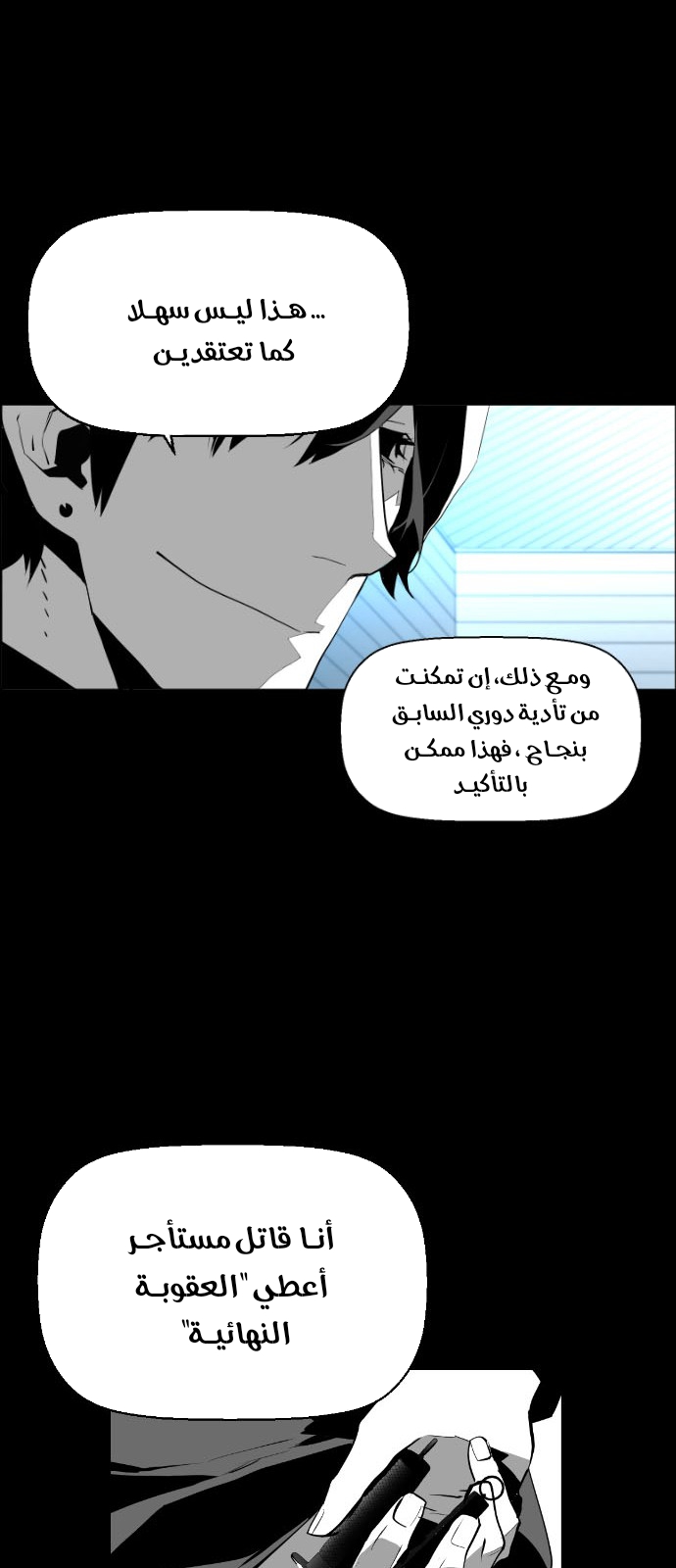 Read Terror Man AR Manga Online