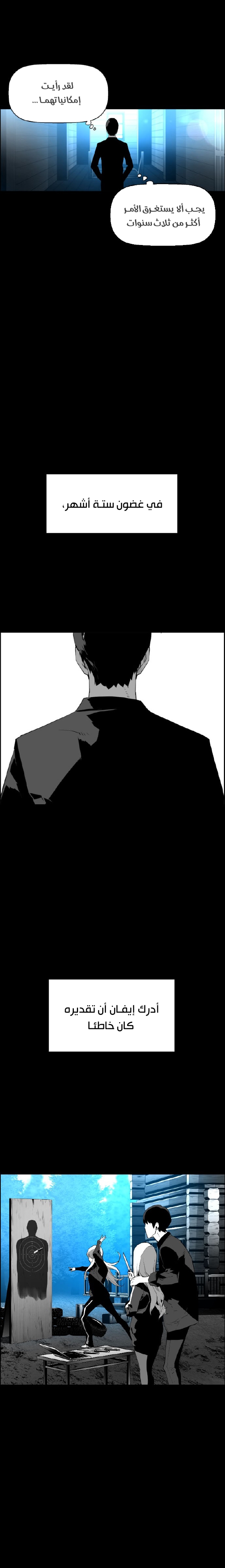 Read Terror Man AR Manga Online