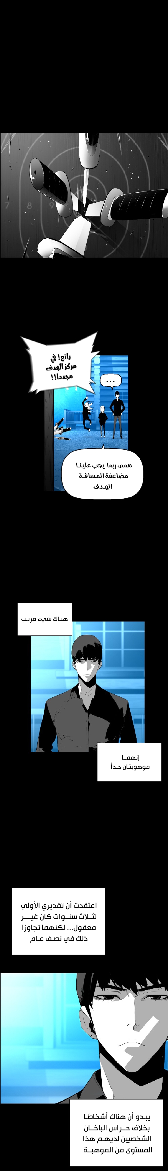 Read Terror Man AR Manga Online