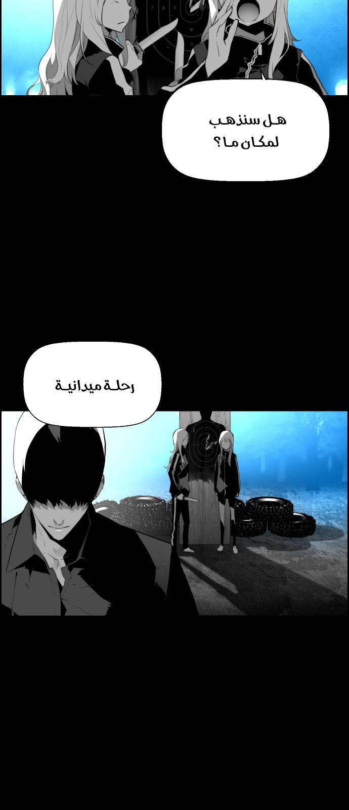 Read Terror Man AR Manga Online
