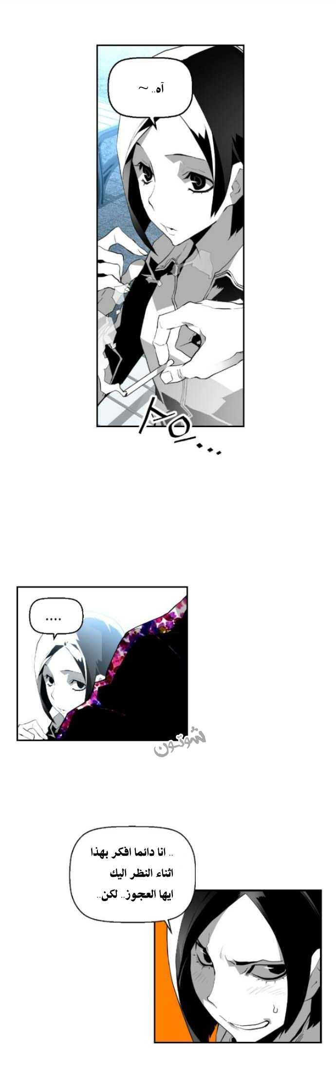 Read Terror Man AR Manga Online