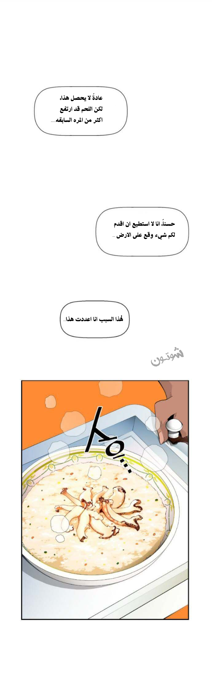 Read Terror Man AR Manga Online