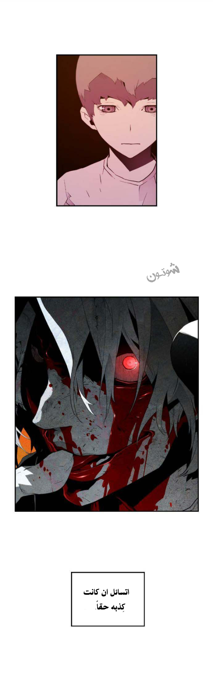 Read Terror Man AR Manga Online