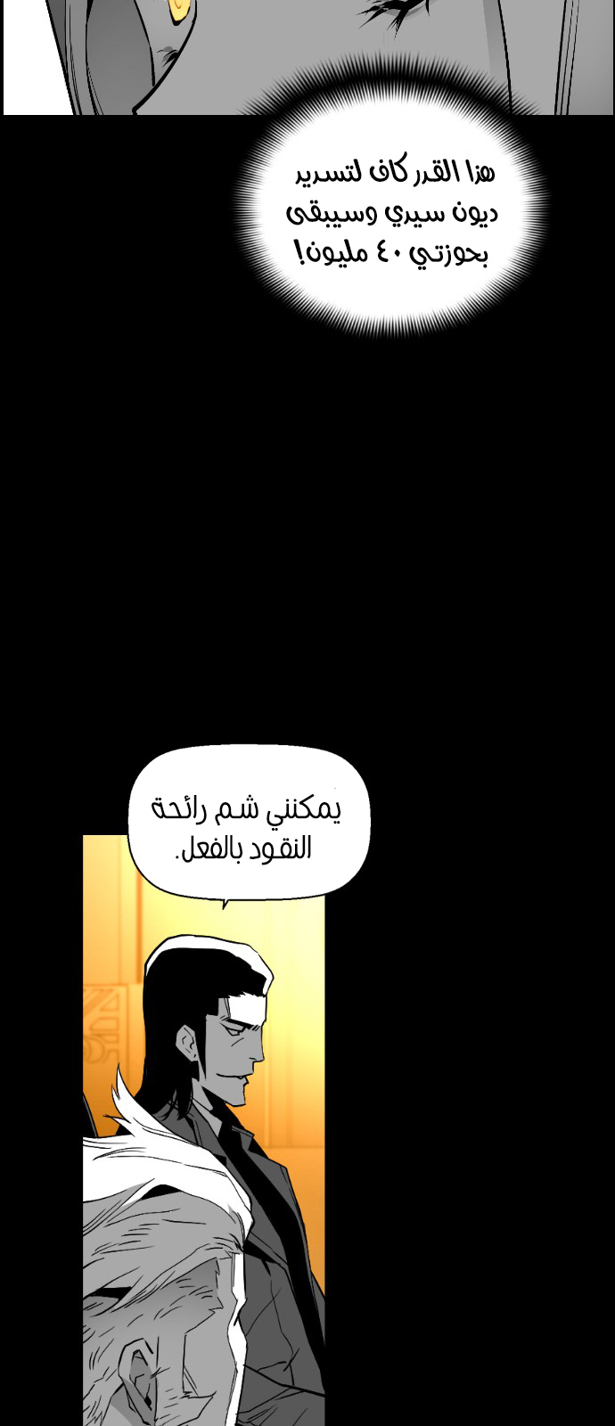 Read Terror Man AR Manga Online