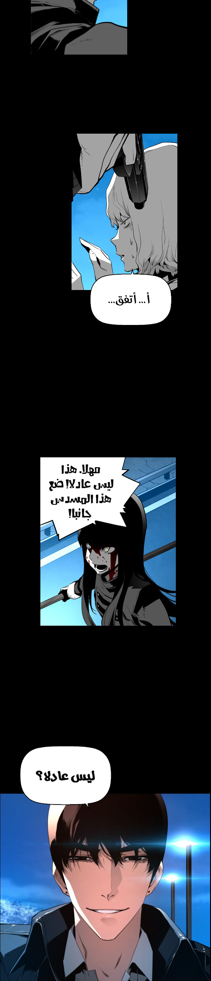 Read Terror Man AR Manga Online