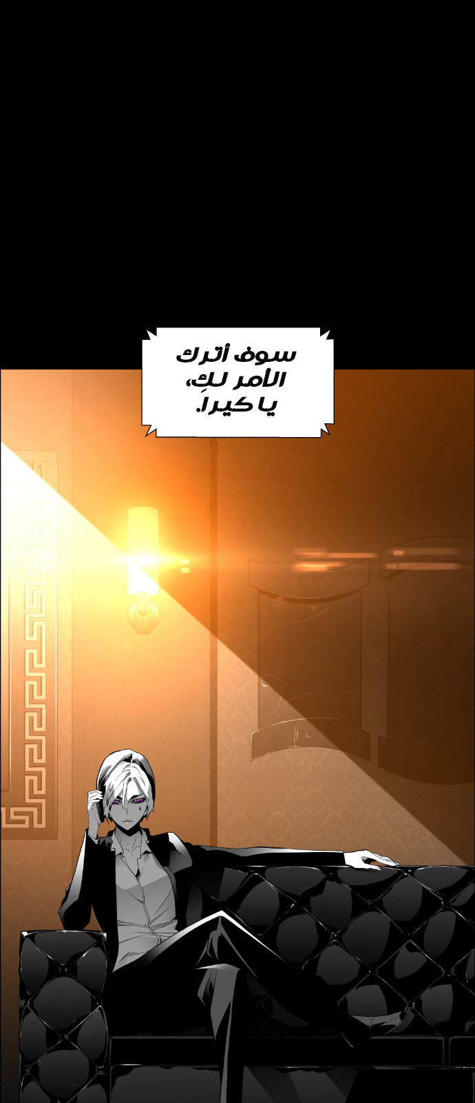 Read Terror Man AR Manga Online
