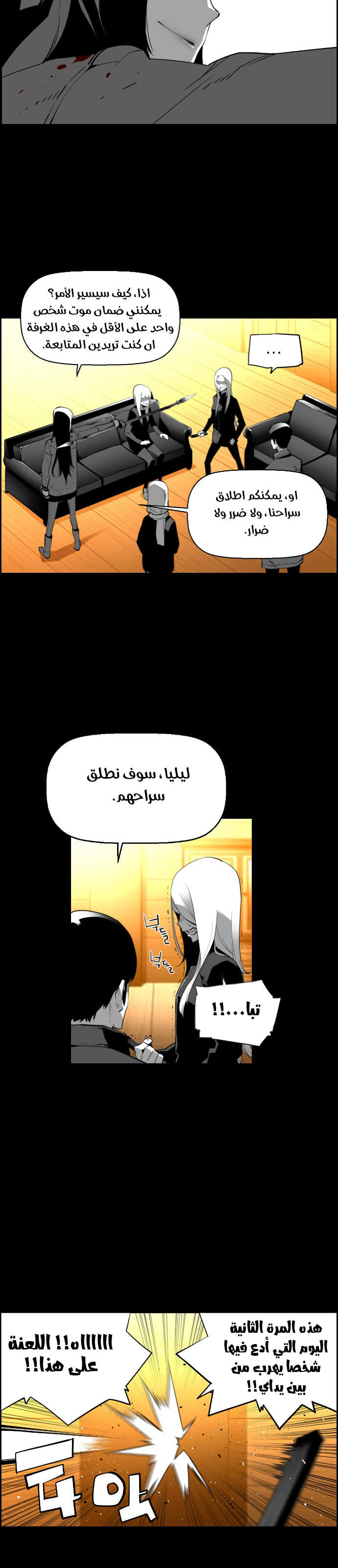 Read Terror Man AR Manga Online