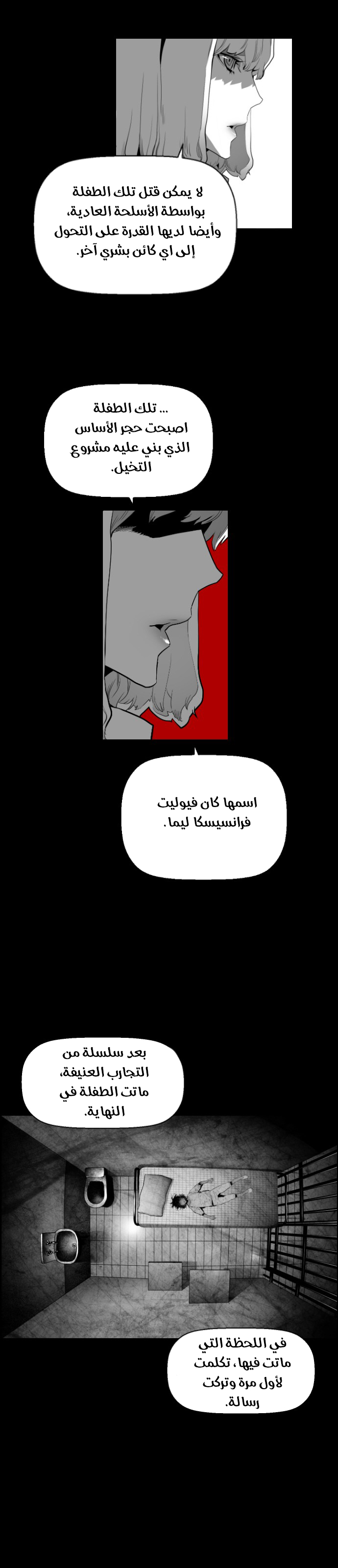 Read Terror Man AR Manga Online