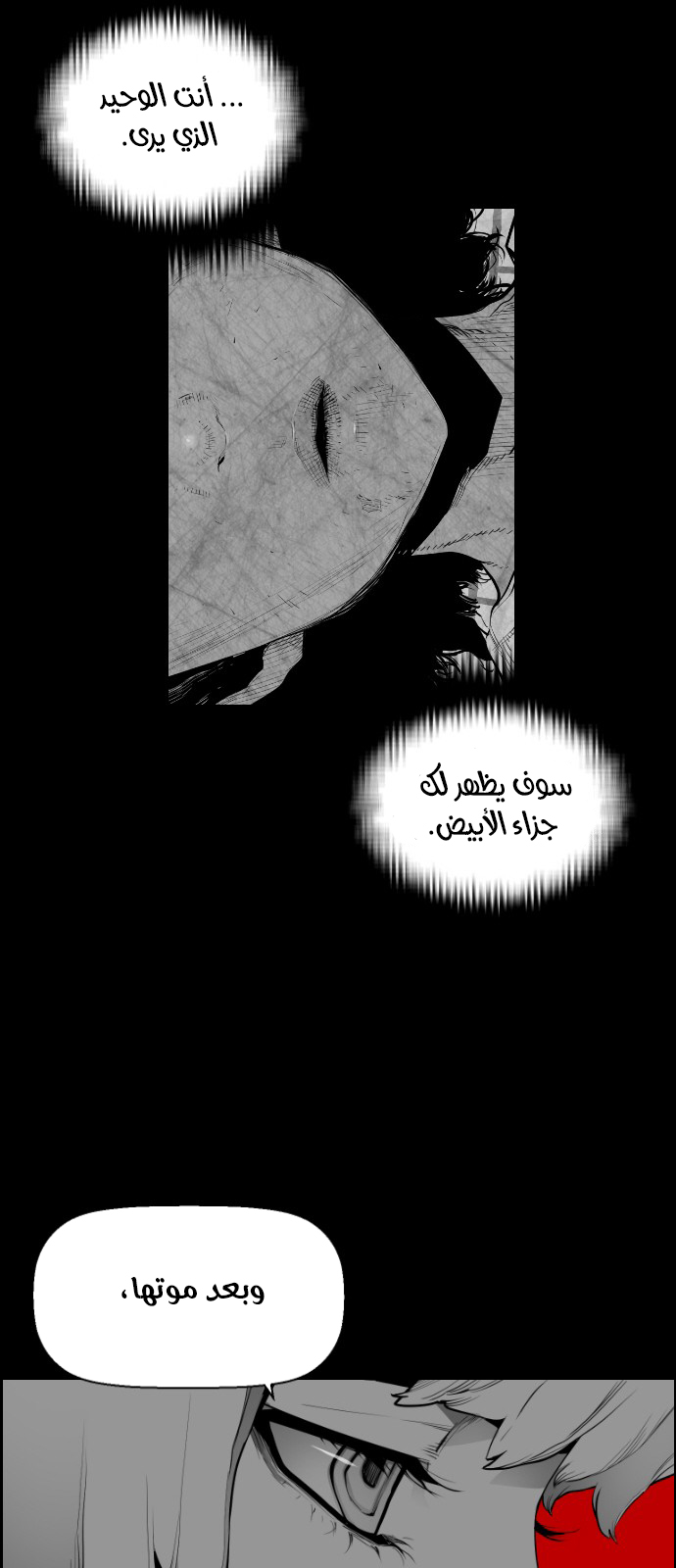 Read Terror Man AR Manga Online