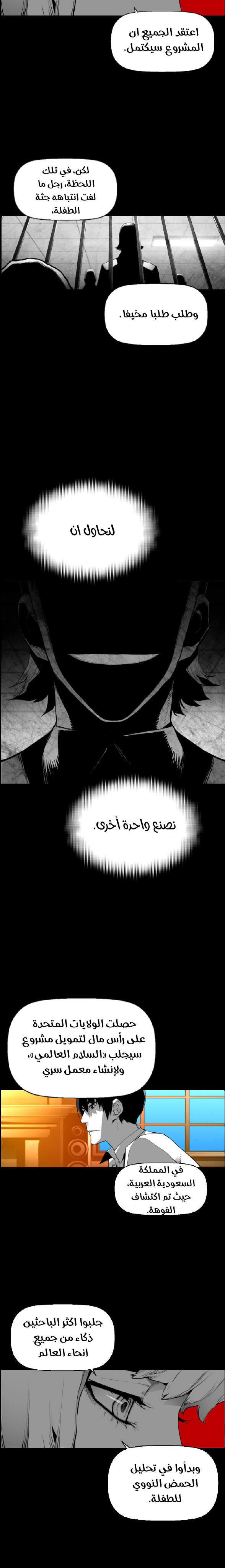 Read Terror Man AR Manga Online