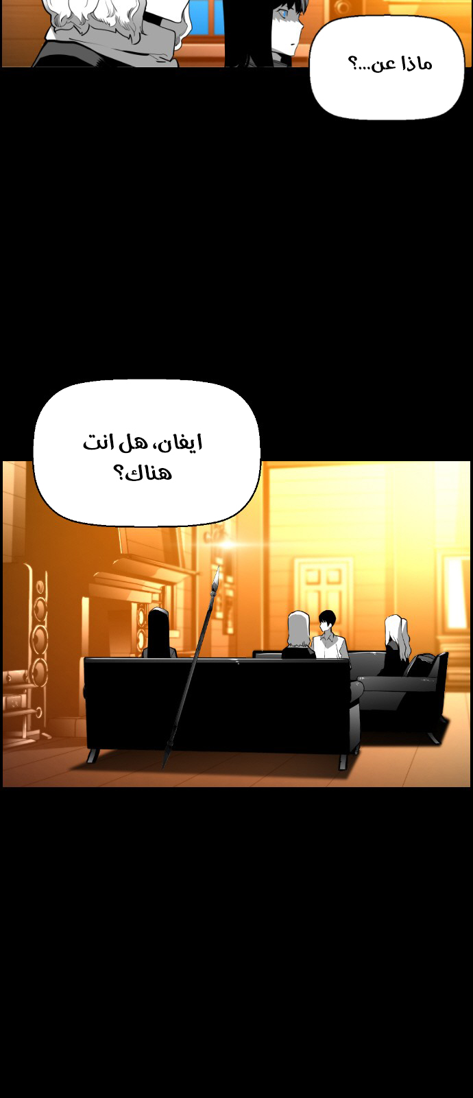 Read Terror Man AR Manga Online