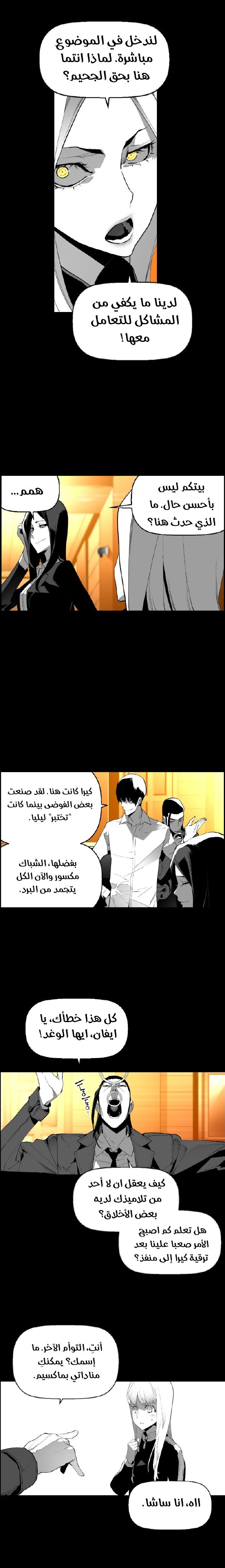 Read Terror Man AR Manga Online