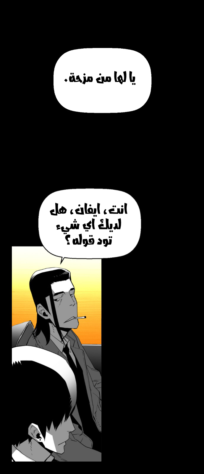 Read Terror Man AR Manga Online