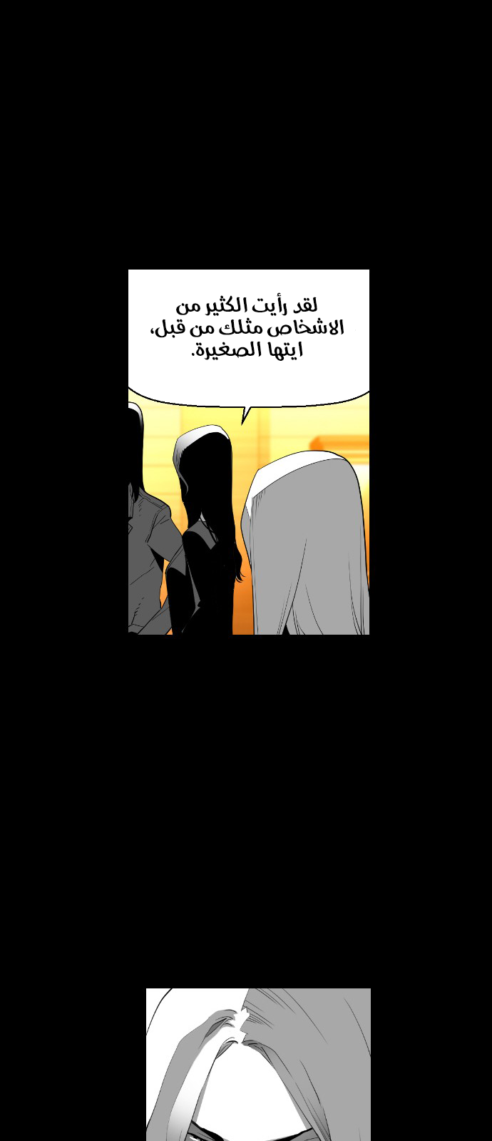 Read Terror Man AR Manga Online
