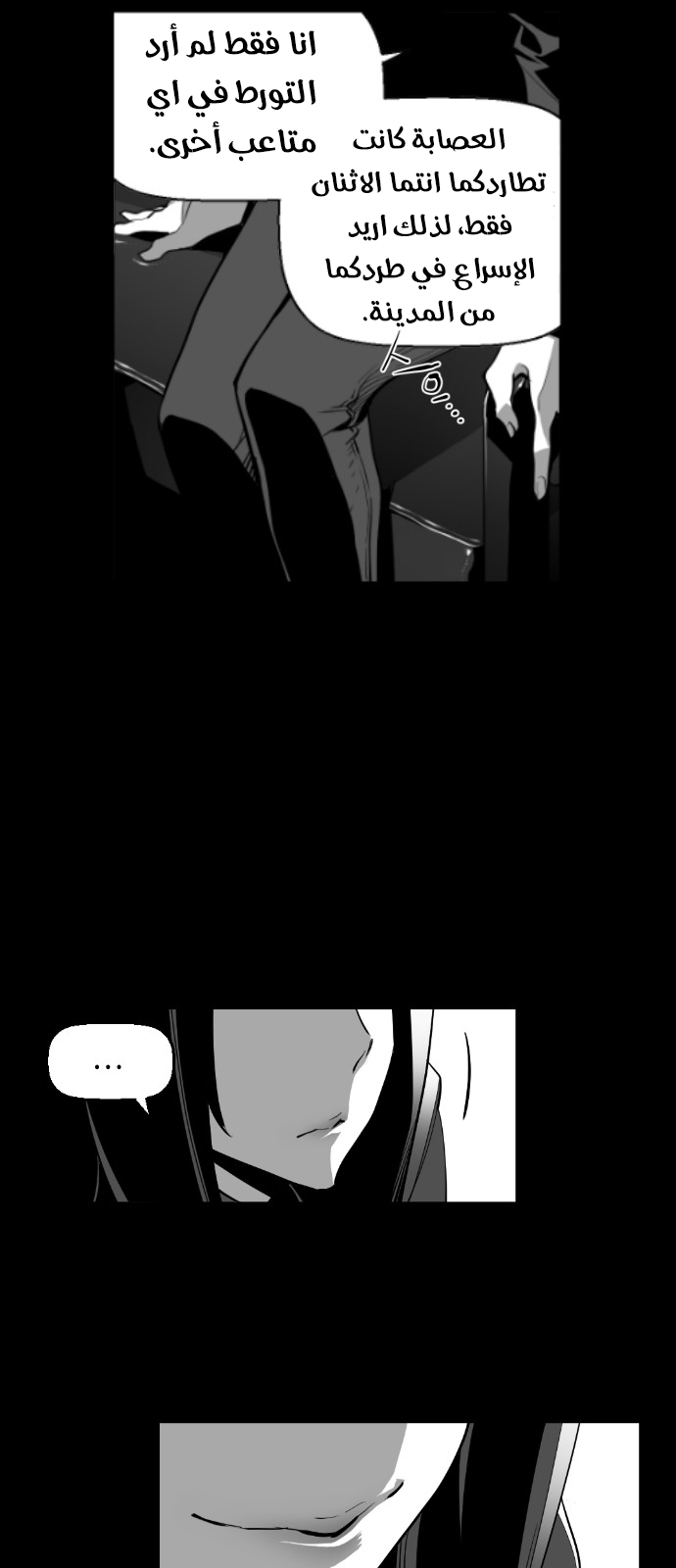 Read Terror Man AR Manga Online
