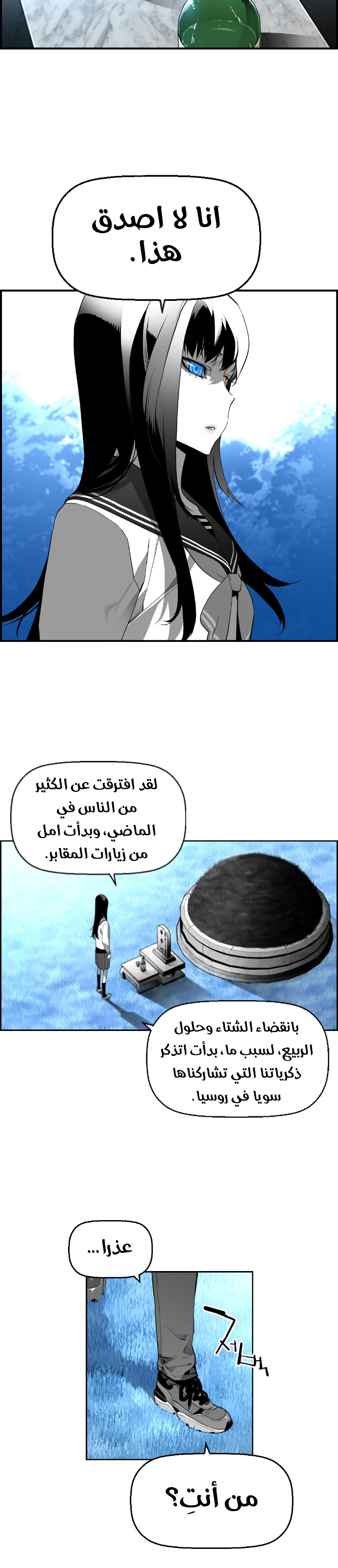 Read Terror Man AR Manga Online