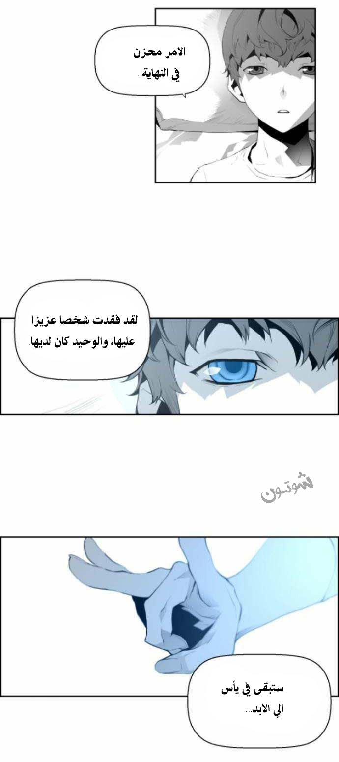 Read Terror Man AR Manga Online