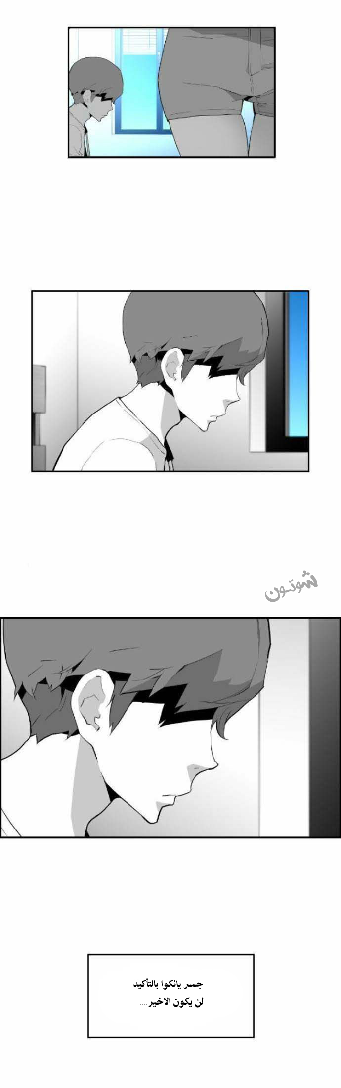 Read Terror Man AR Manga Online