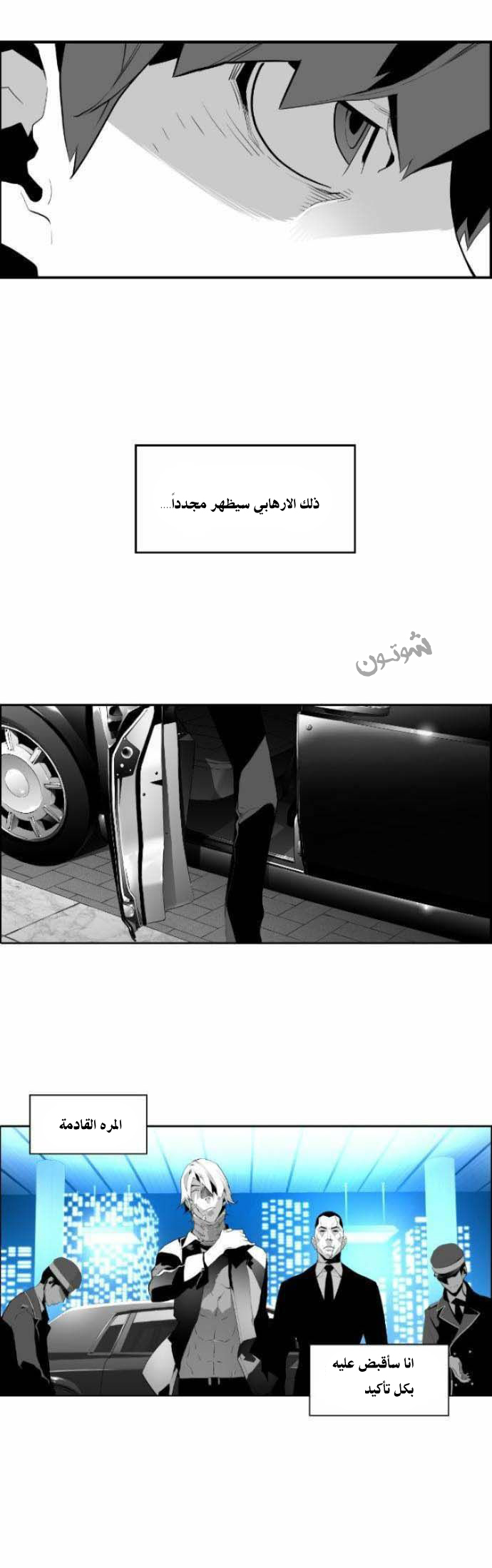 Read Terror Man AR Manga Online