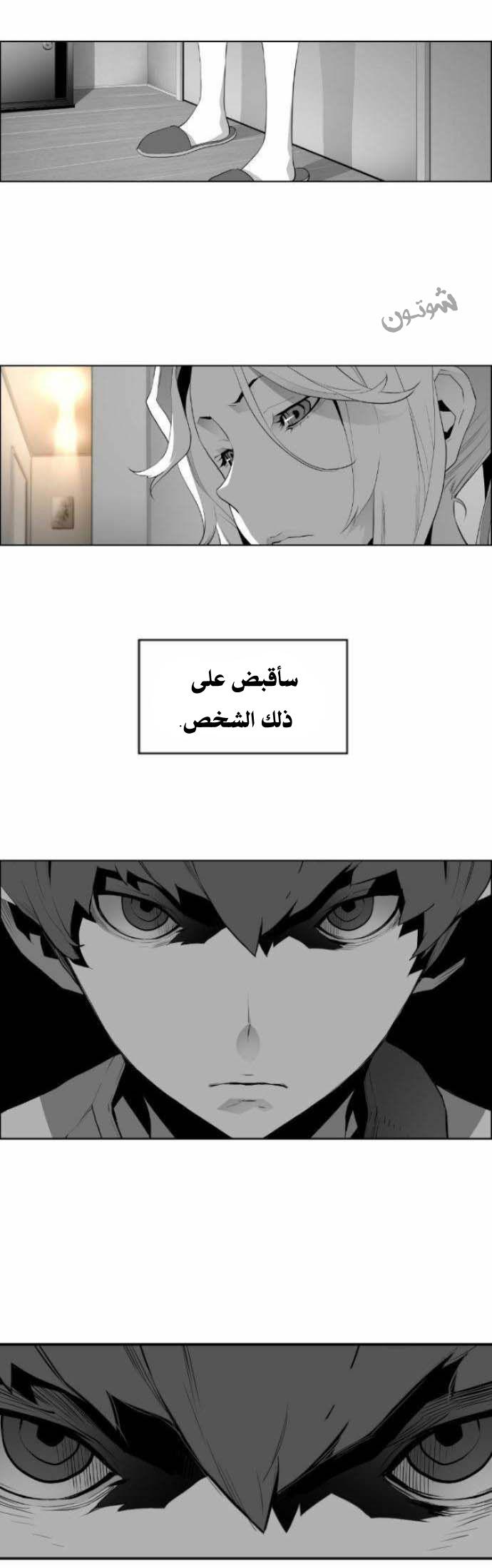 Read Terror Man AR Manga Online