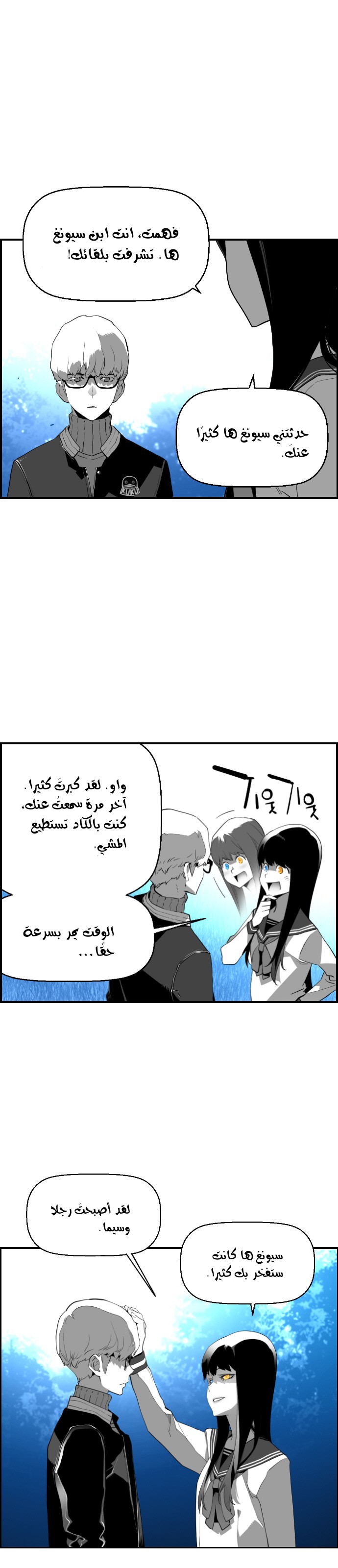 Read Terror Man AR Manga Online