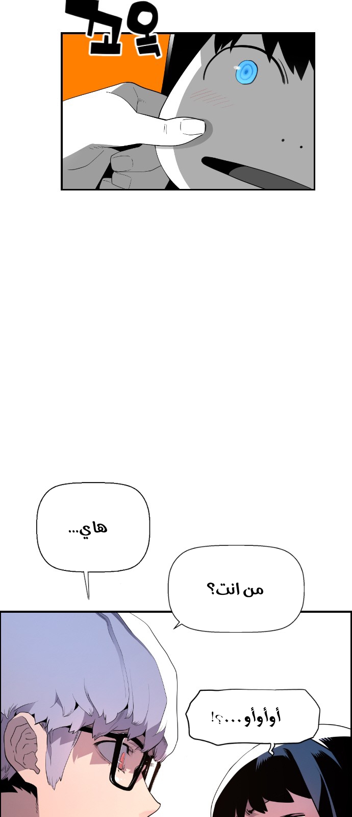 Read Terror Man AR Manga Online