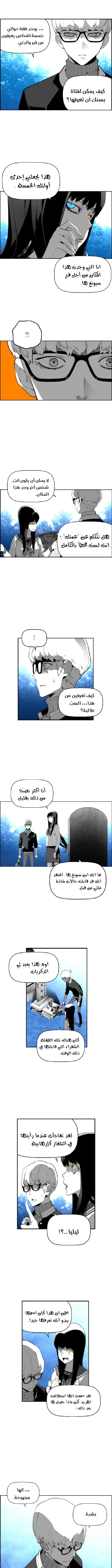 Read Terror Man AR Manga Online