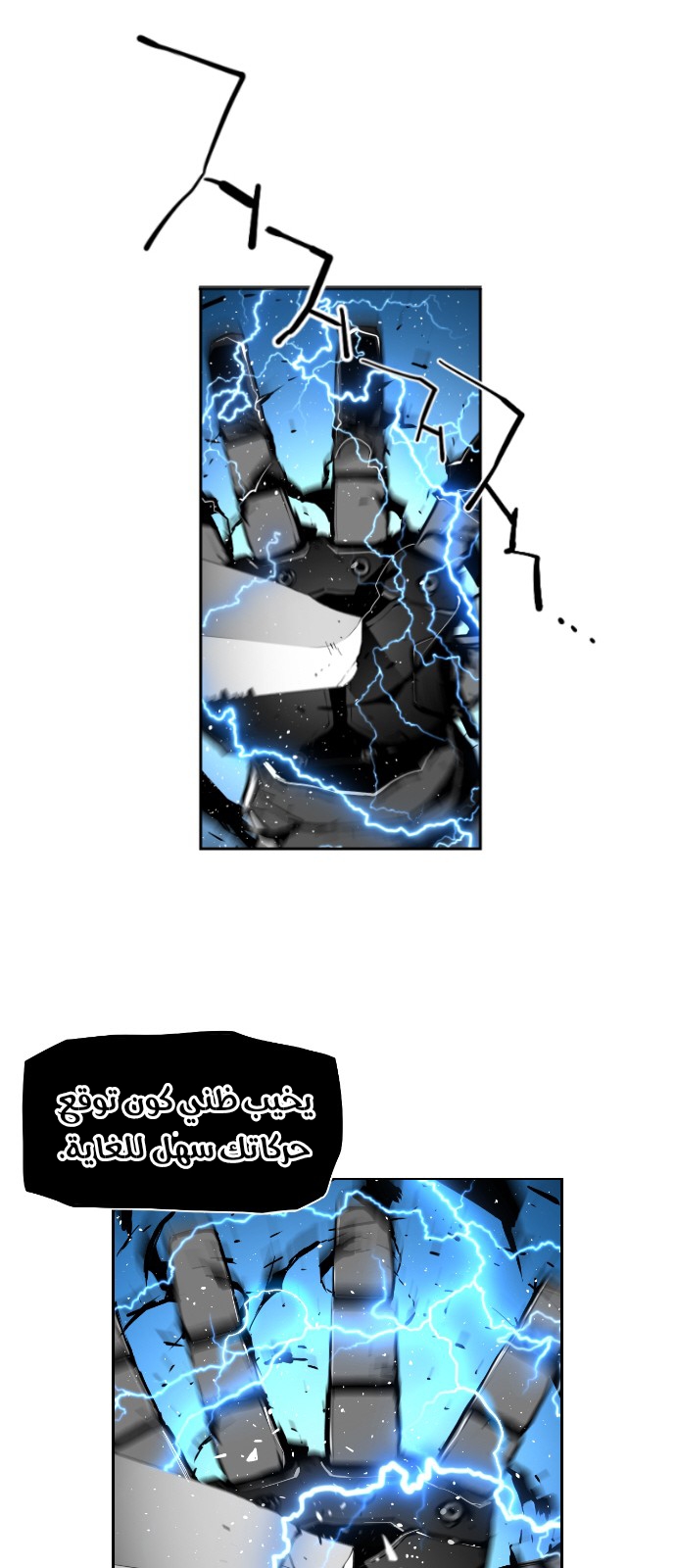 Read Terror Man AR Manga Online