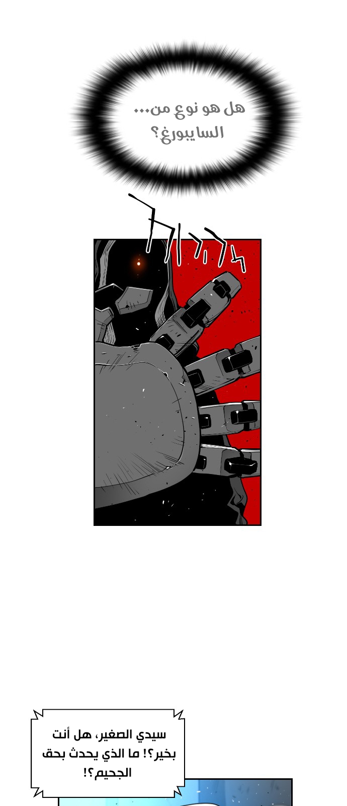 Read Terror Man AR Manga Online