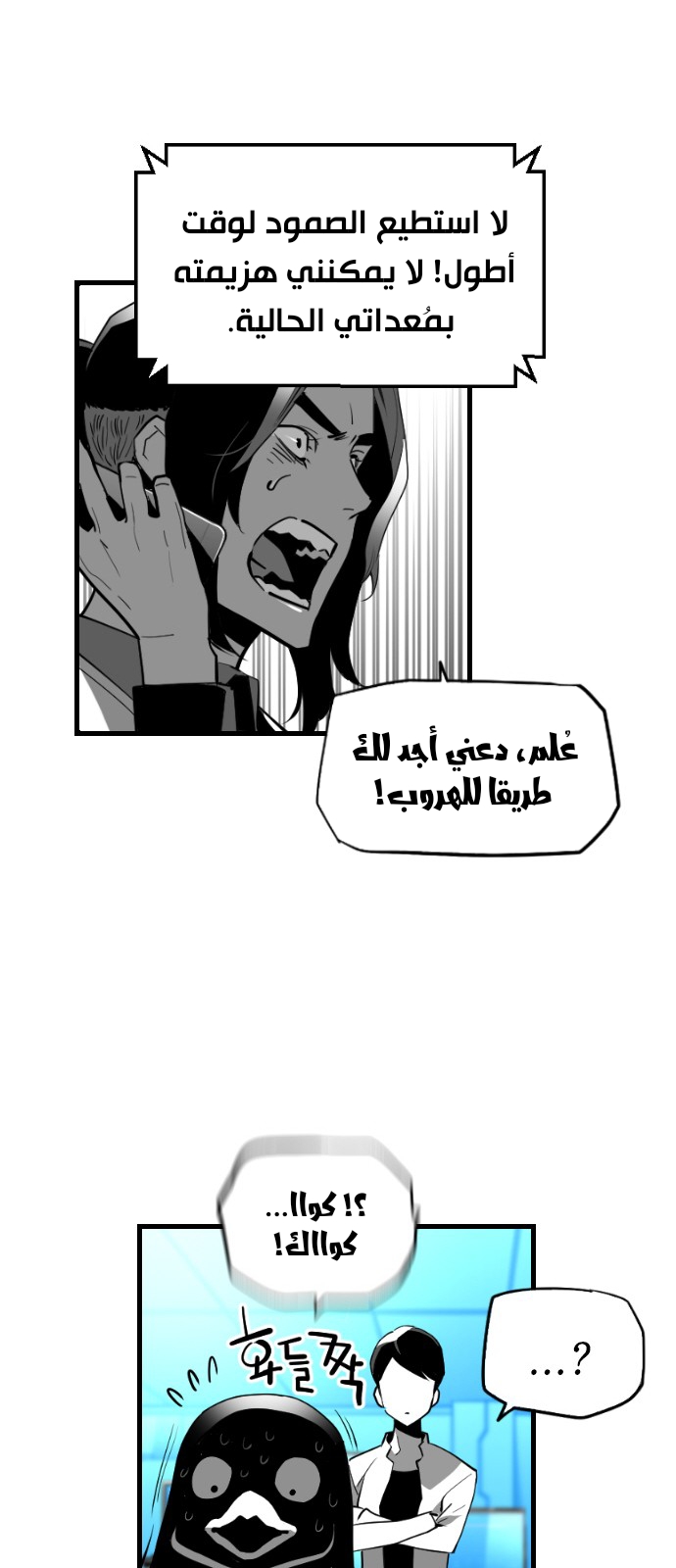 Read Terror Man AR Manga Online